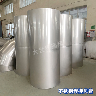 不锈钢焊接风管_10 不锈钢焊接风管_10