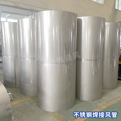 不锈钢焊接风管厂家 不锈钢焊接风管厂家