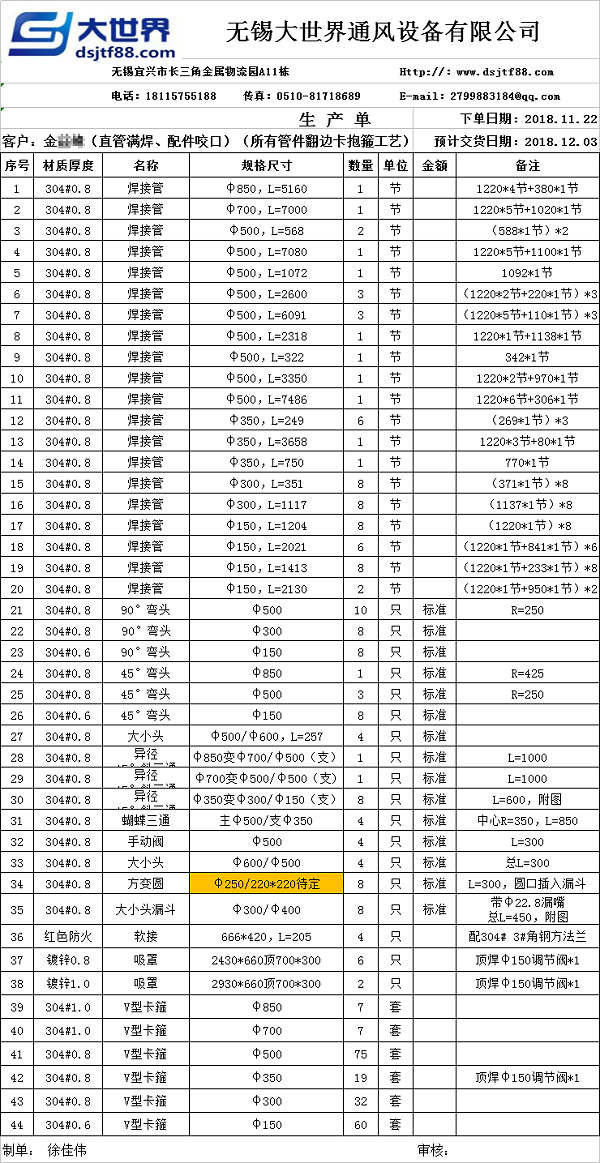 微信图片_20181207143330