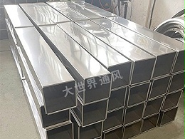 安裝焊接风管如何预防震荡和噪声?-[大世界]
