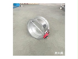防火阀的设置