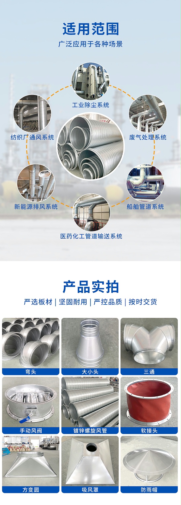 通风管道_螺旋_修改6---副本_05