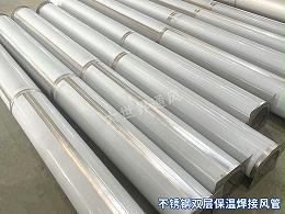 不锈钢双层保温焊接风管-通风效果好,支持定制