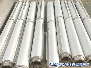 保温焊接风管