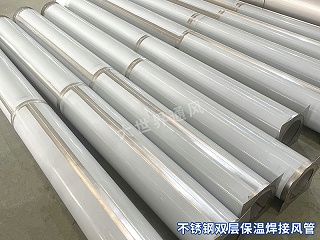 双层焊接风管厂家
