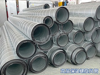 双层保温螺旋风管厂家加工
