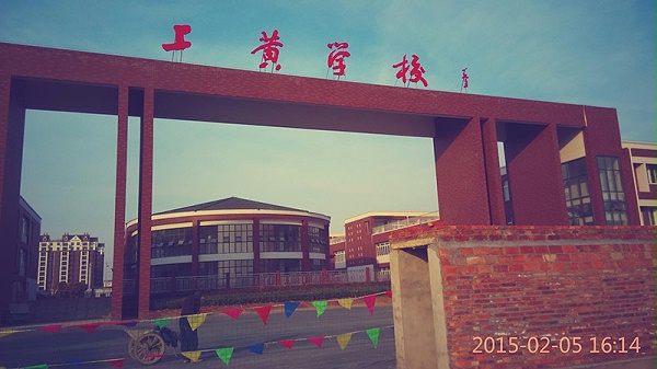 溧阳上黄中学消防排烟解决方案