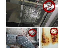 清洗油烟管道完成后该如何清洗油烟机？