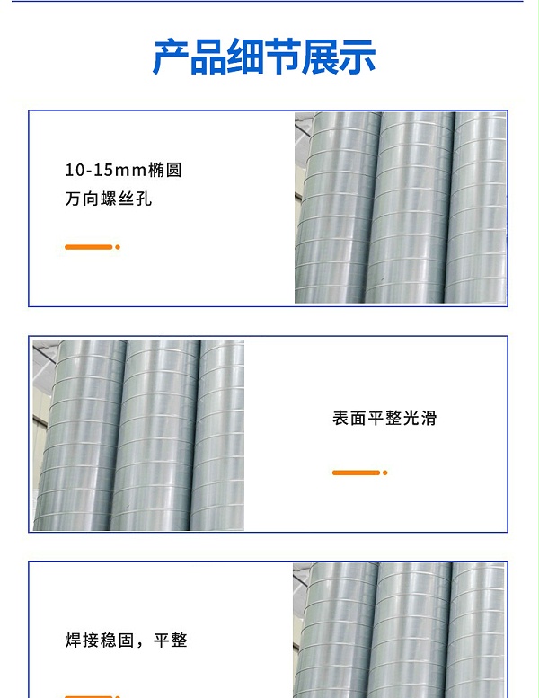 共板法兰风管01_05