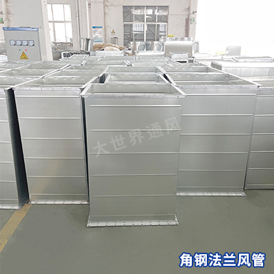 角钢法兰风管厂家 角钢法兰风管厂家