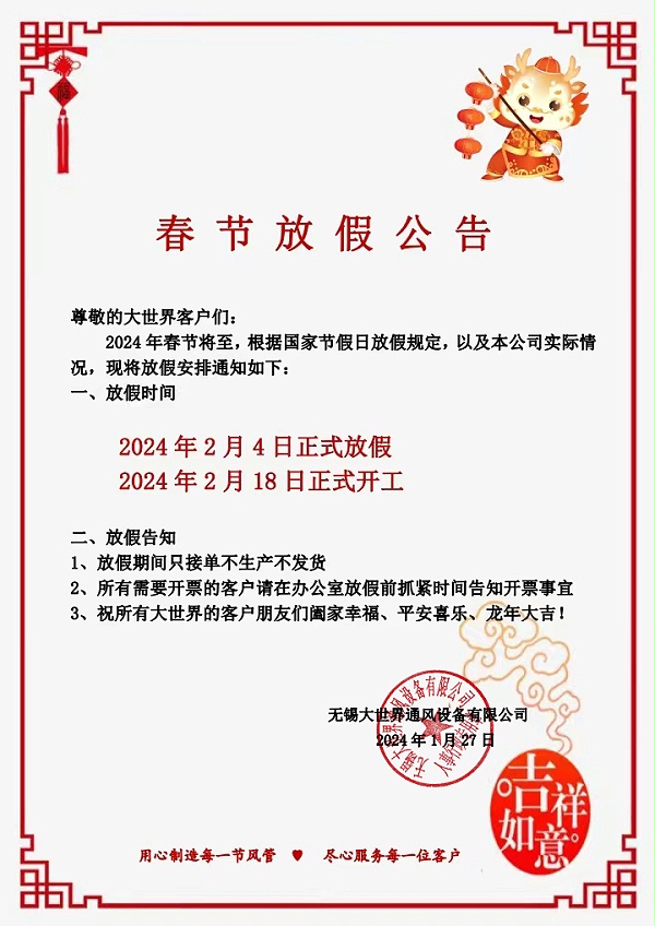 公告