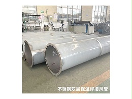 不锈钢风管防变形的处理方法-[大世界]