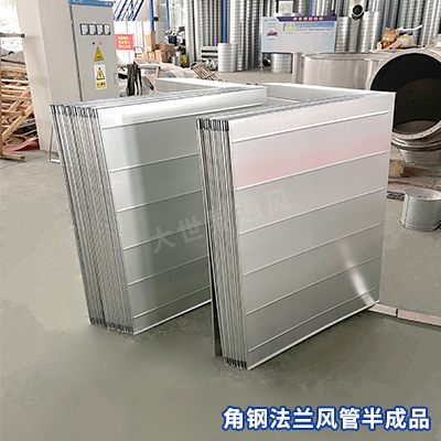 风管厂家,宜兴风管厂家,无锡风管厂家,风管加工,角钢法兰半成品风管厂家