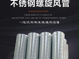 螺旋风管的风口和风阀安装过程中需要注意的事项