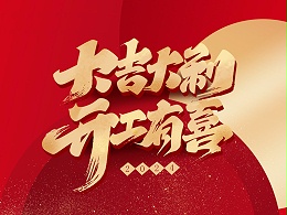大世界通风2024年开工大吉