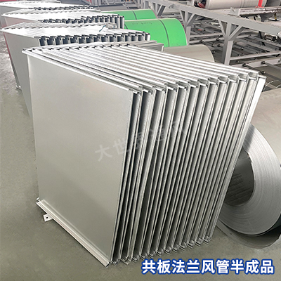 风管厂家,宜兴风管厂家,无锡风管厂家,风管加工,共板法兰风管半成品
