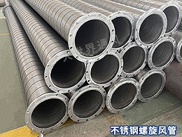 不锈钢螺旋风管适用于哪些行业？-[大世界]