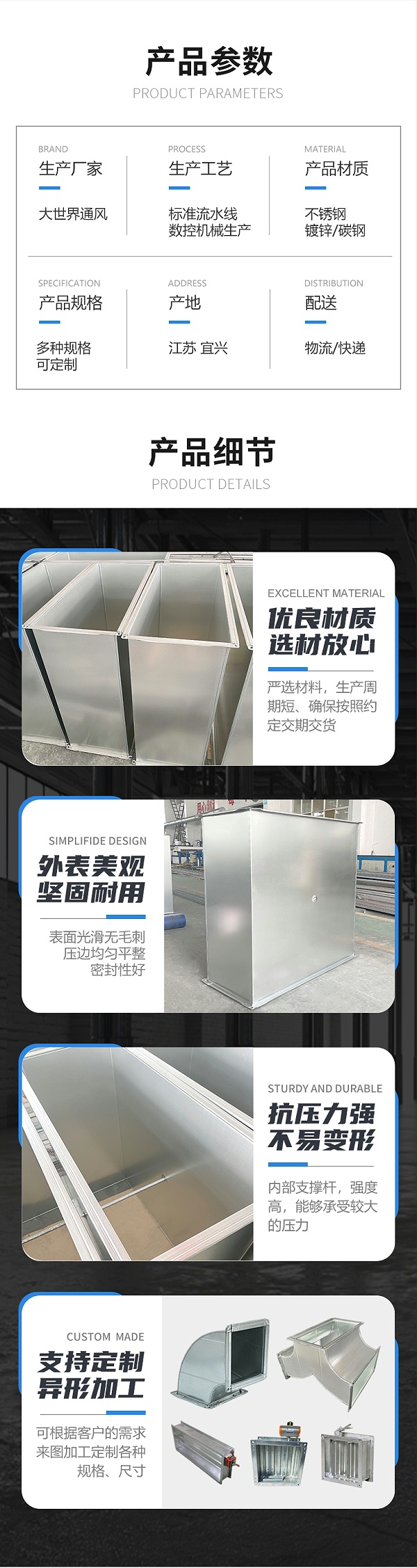 共板法兰风管_官网_02