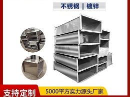 无锡大世界通风带您了解无锡共板风管的适用范围