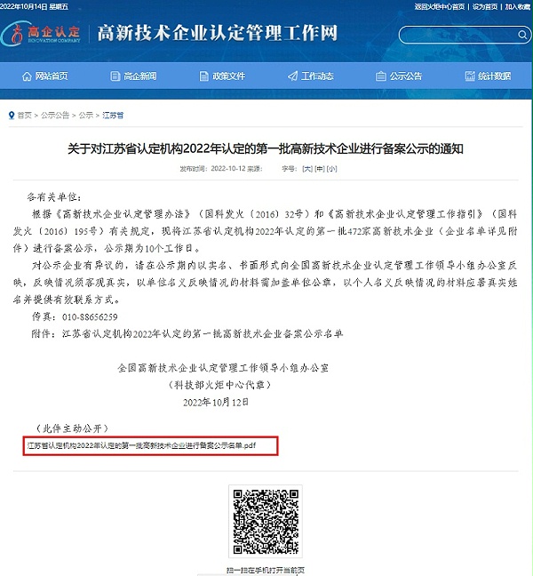 高新技术企业认定.jpg