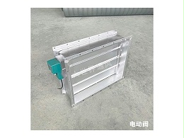 电动风阀的保温方法是什么？-[大世界]
