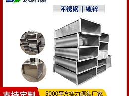 镀锌共板法兰风管的特点