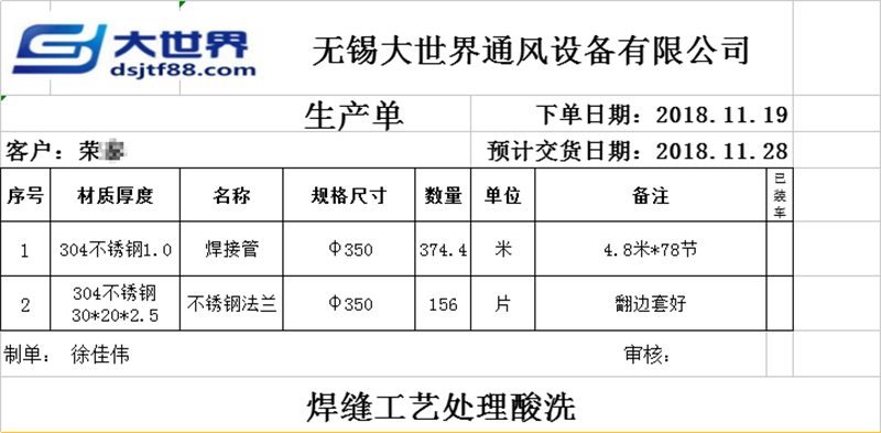 微信图片_20181212083635