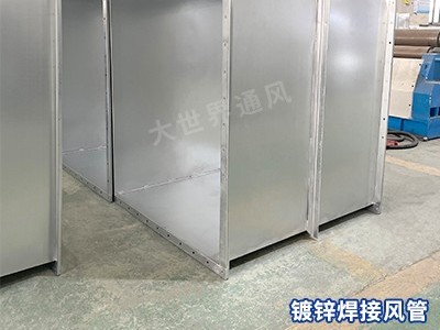 镀锌焊接风管