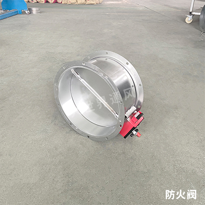 防火阀1
