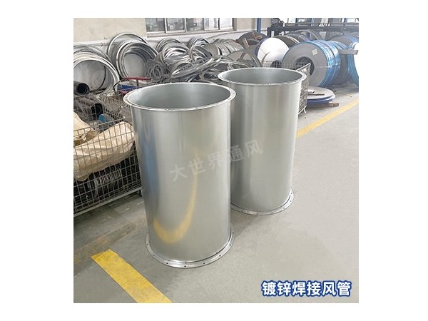 镀锌焊接风管厂家