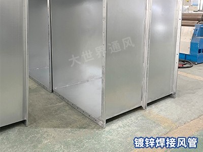 镀锌焊接风管的环保优势是什么？-[大世界]