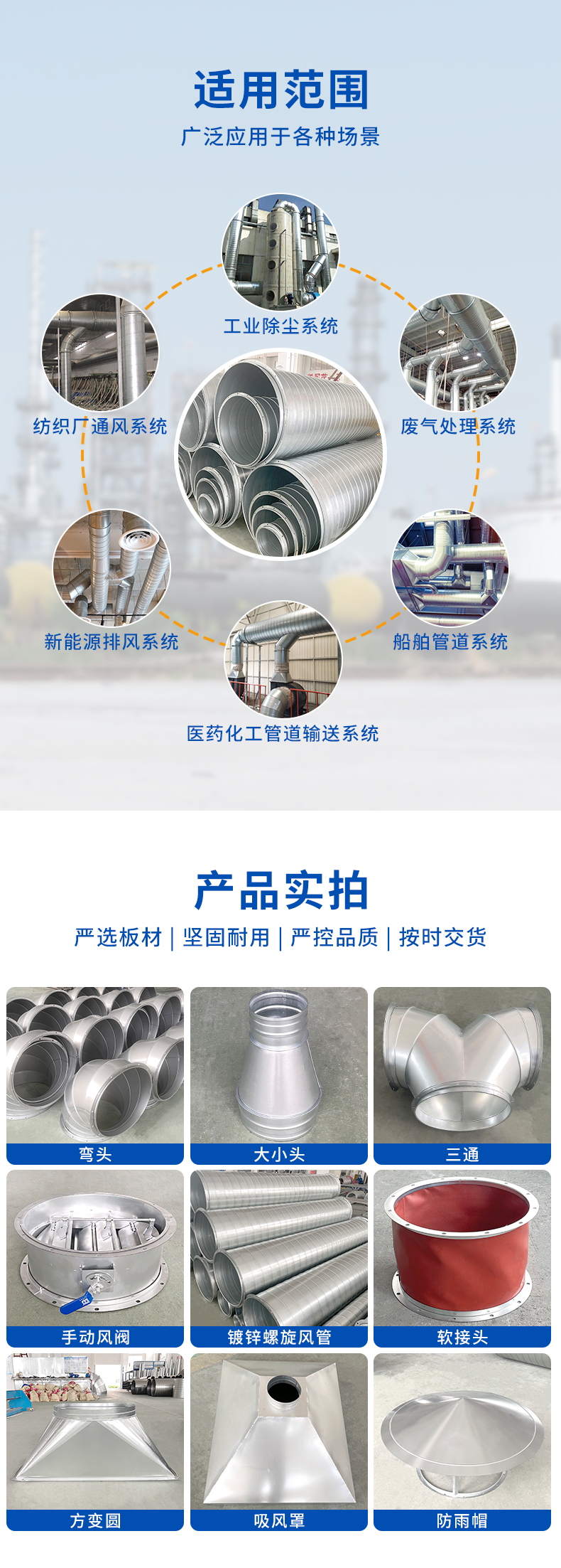 通风管道_螺旋_修改6---副本_05