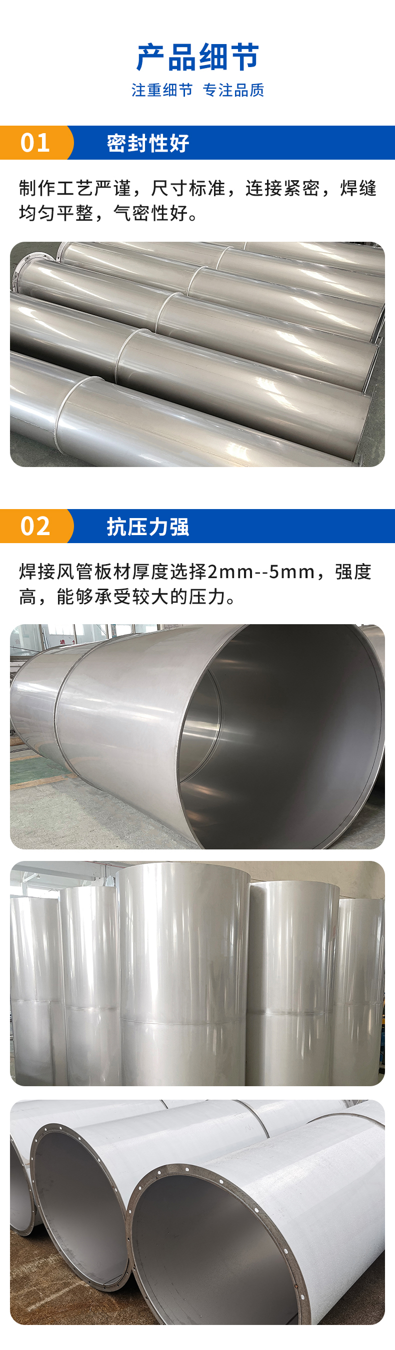 通风管道_焊接_修改6---副本_04
