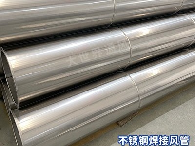 <i style='color:red'>不锈钢焊接风管</i>在海洋环境中的应用有哪些？-[大世界]