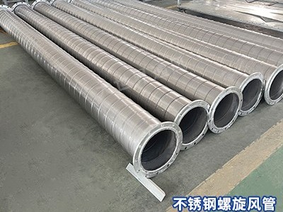 不锈钢螺旋风管的保养方法是什么？-[大世界]