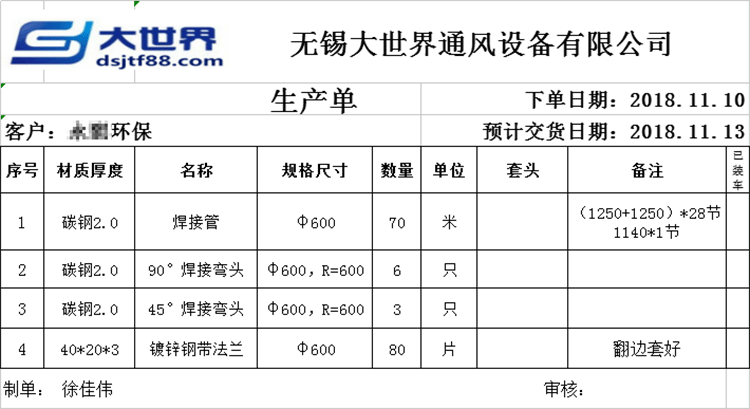 微信图片_20181114111209