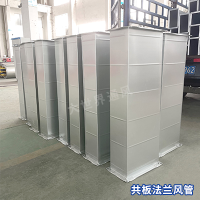 共板法兰风管厂