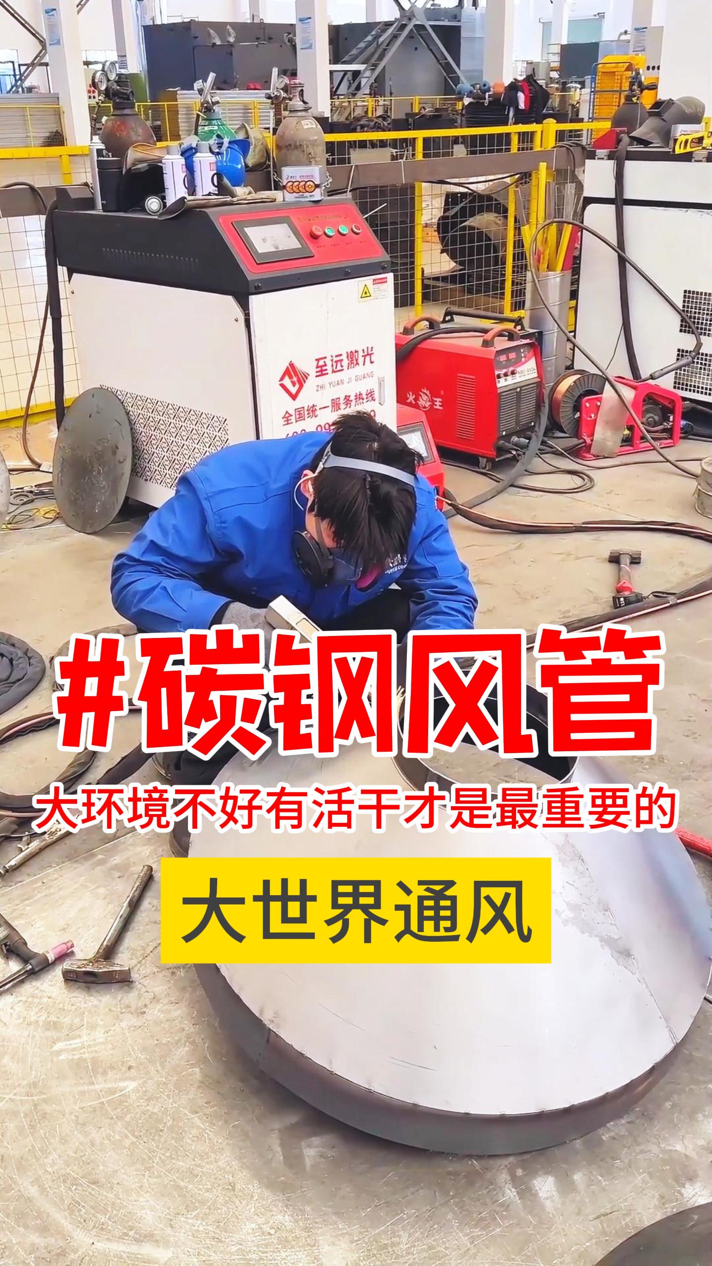 大世界工业除尘系统碳钢风管加工