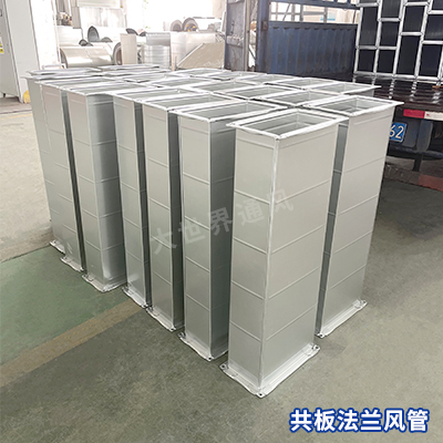 大世界共板法兰风管厂家,风管厂家