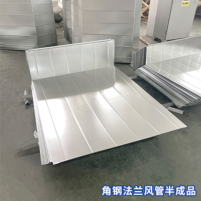 风管厂家,宜兴风管厂家,无锡风管厂家,风管加工,角钢法兰半成品风管