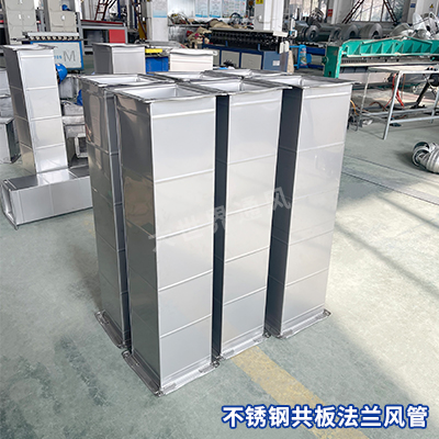 风管厂家,宜兴风管厂家,无锡风管厂家,风管加工,不锈钢共板法兰风管加工