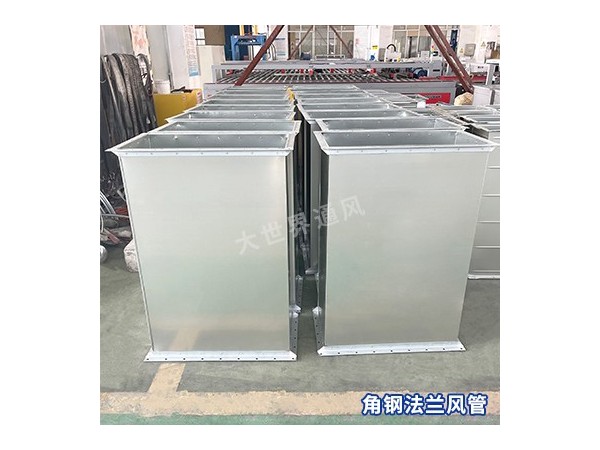角钢法兰风管的制造工艺是什么-[大世界]