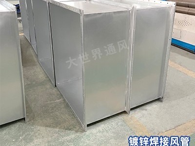 镀锌焊接风管