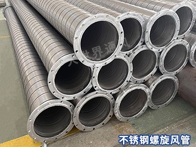 不锈钢螺旋风管适用于哪些行业？-[大世界]