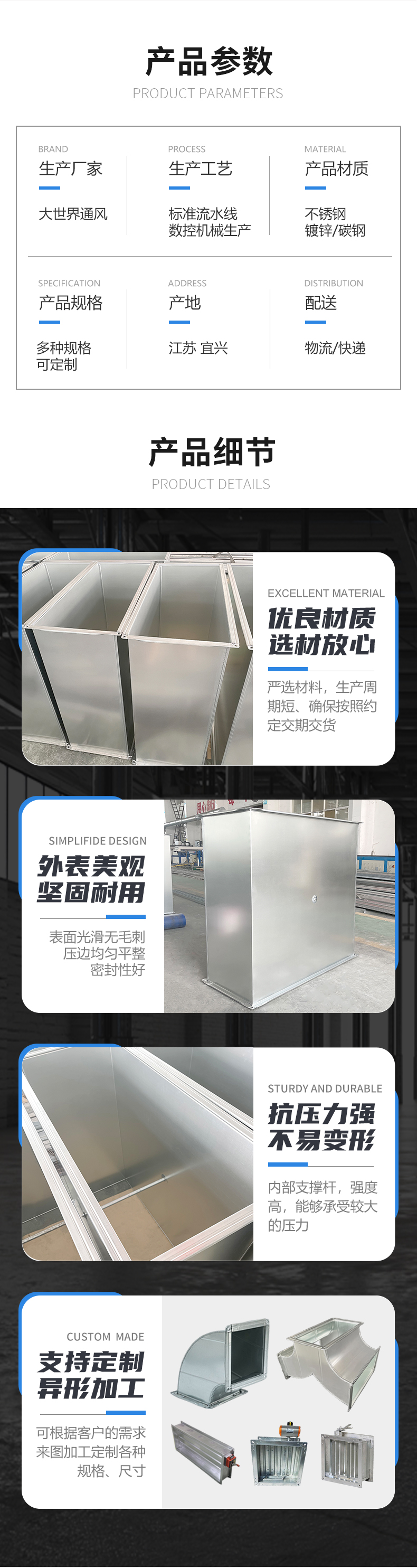 共板法兰风管_官网_02