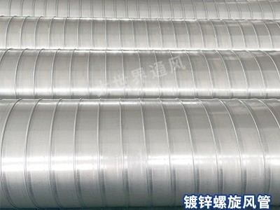 风管厂家,镀锌螺旋风管厂家