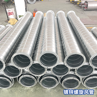 风管厂家,宜兴风管厂家,无锡风管厂家,风管加工,镀锌螺旋风管厂家