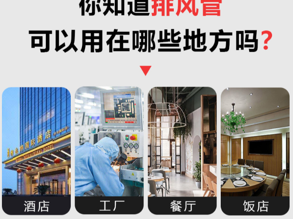 厨房烟道安装的注意事项