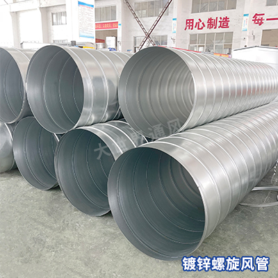 镀锌螺旋风管在暖通<i style='color:red'>空调</i>系统中的应用有哪些？-[大世界]